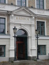 Rådhuset i Lund. Huvudingången i den västra fasaden.